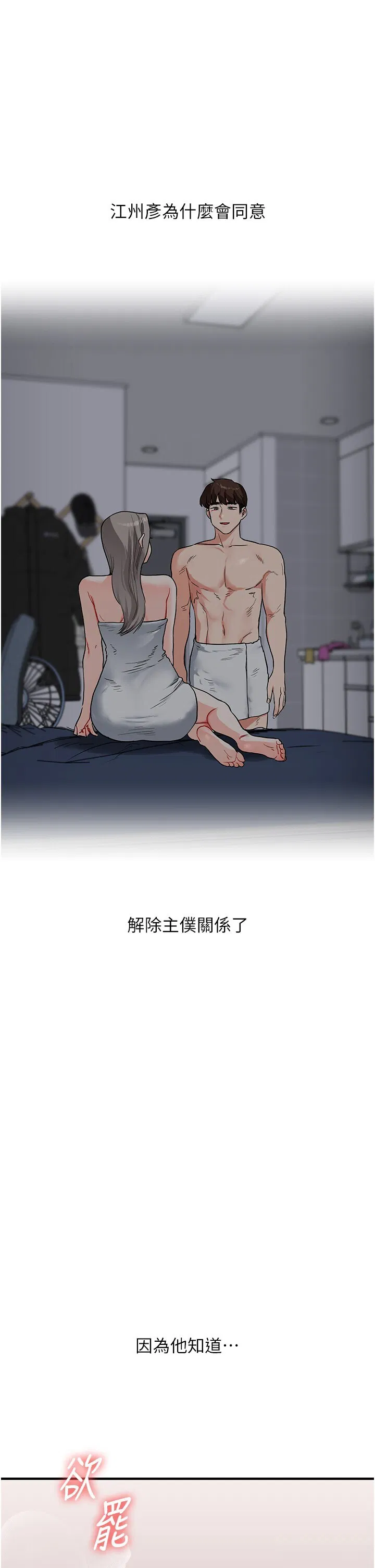 第59話