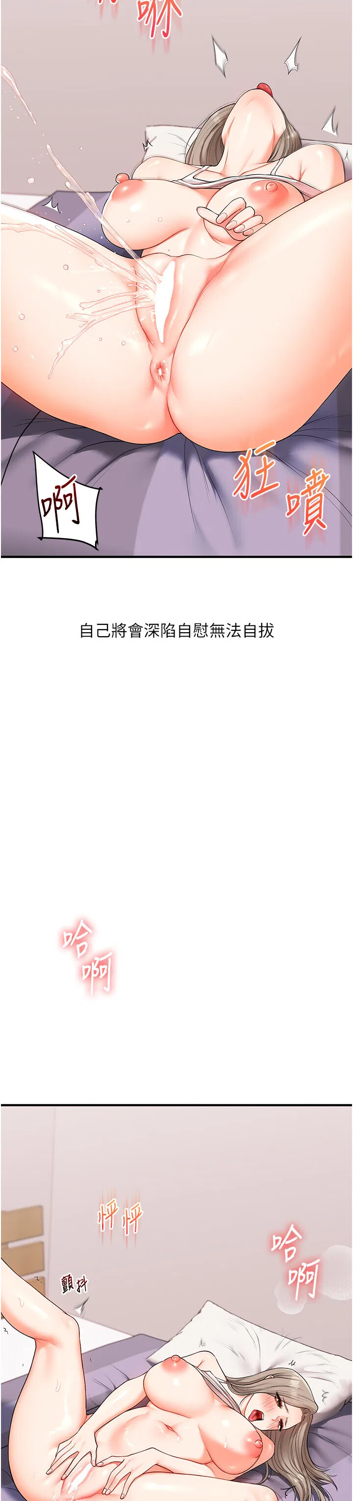 第59話