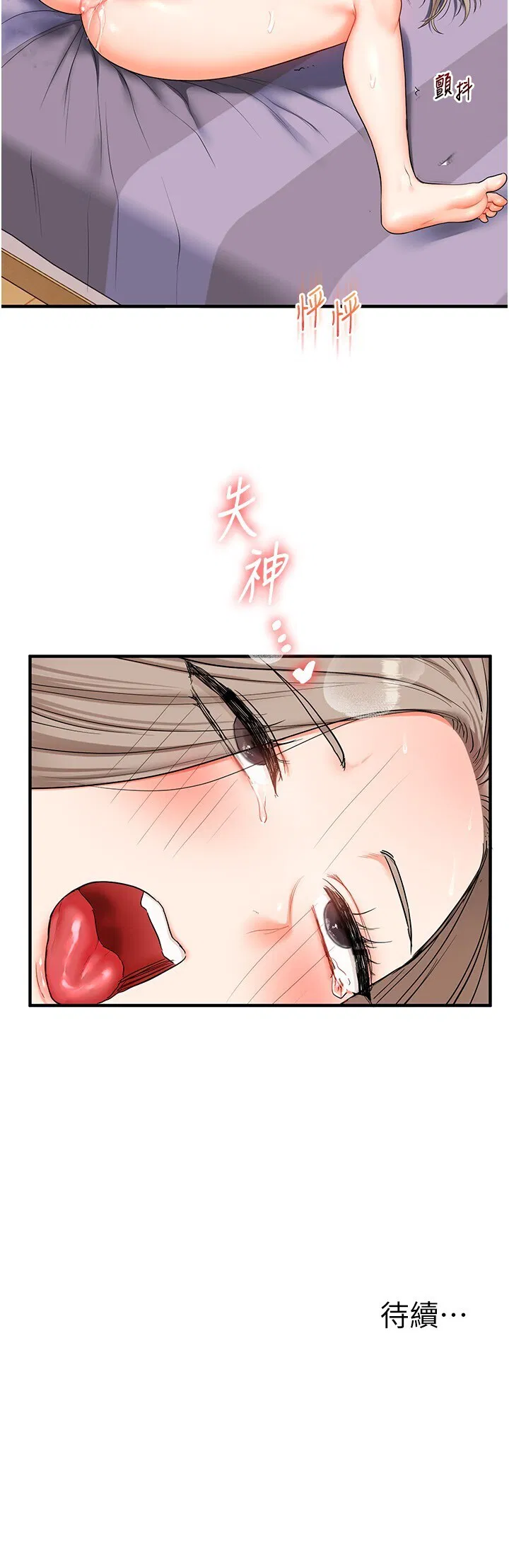 第59話