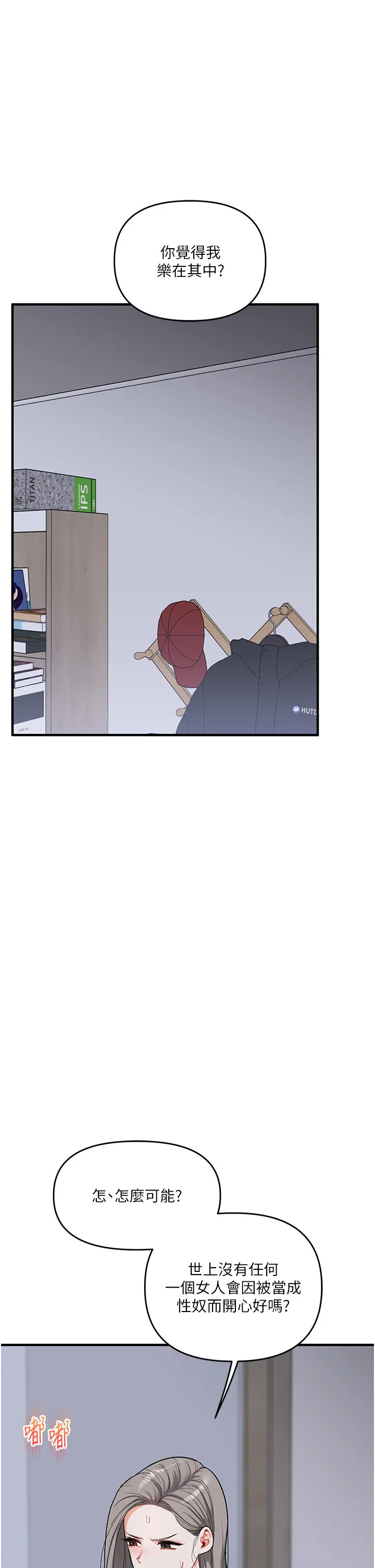 第59話