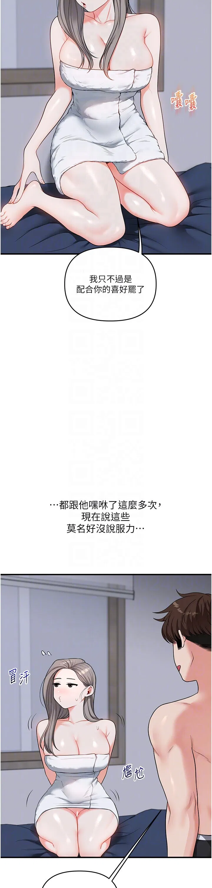 第59話