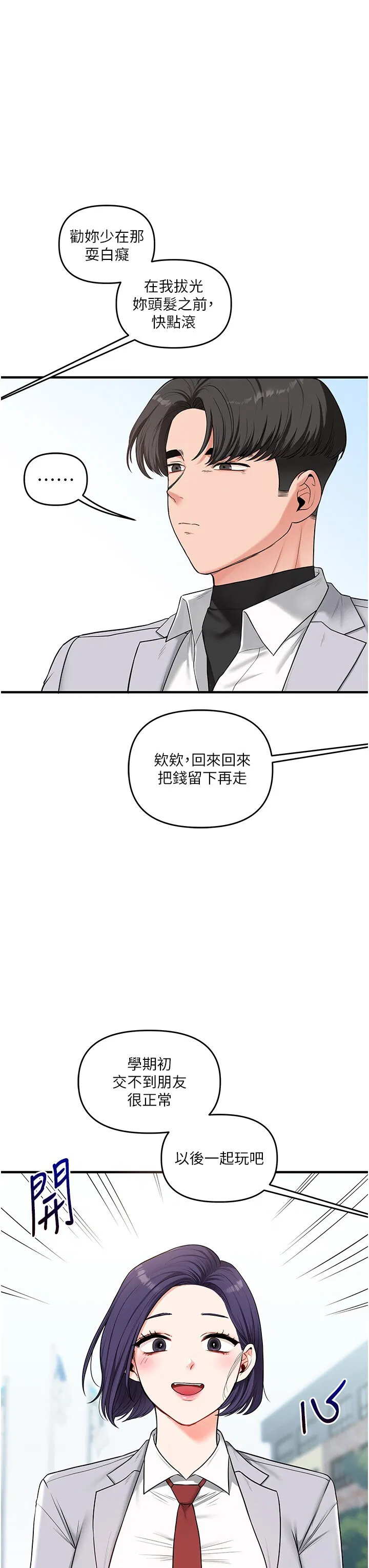 第61話