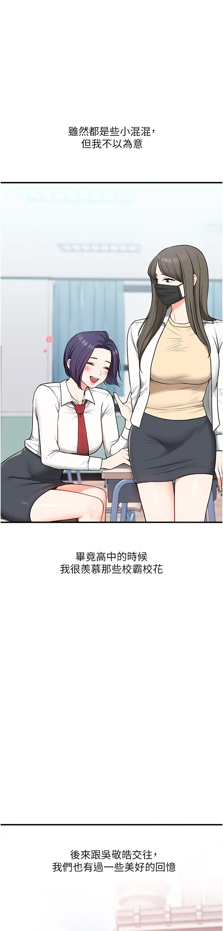 第61話