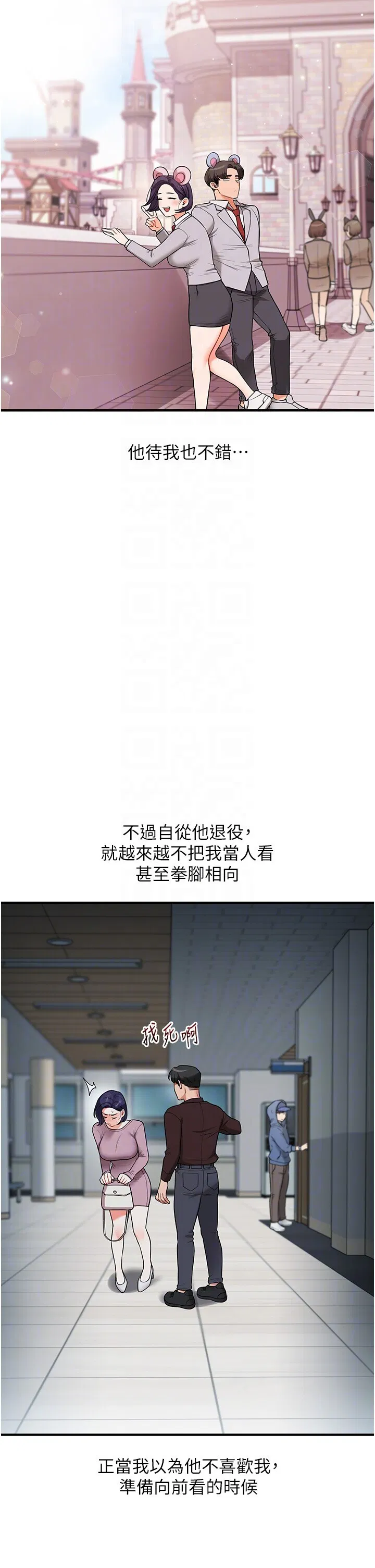 第61話