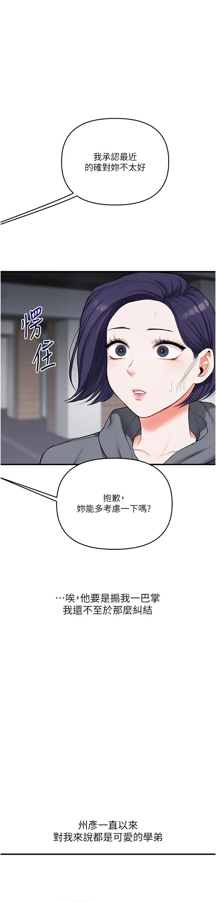 第61話