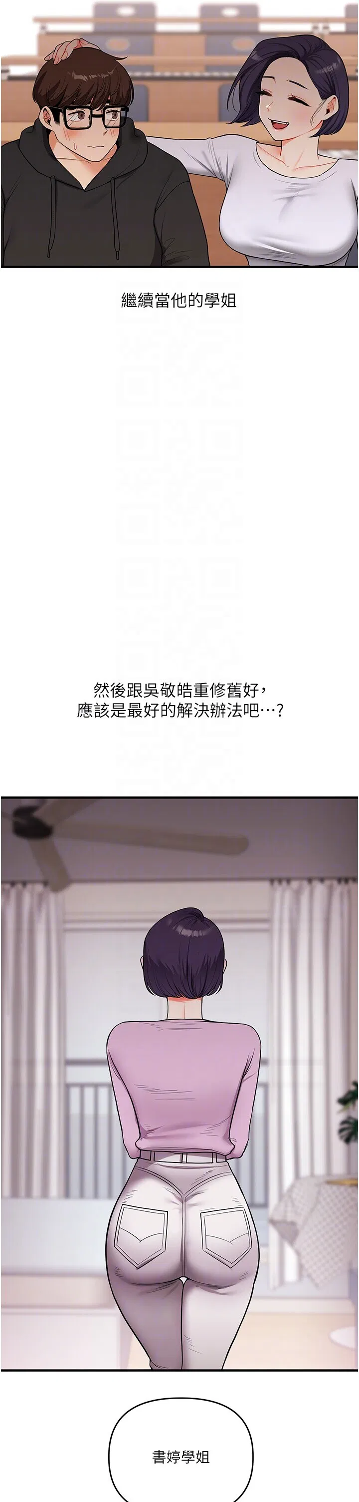 第61話