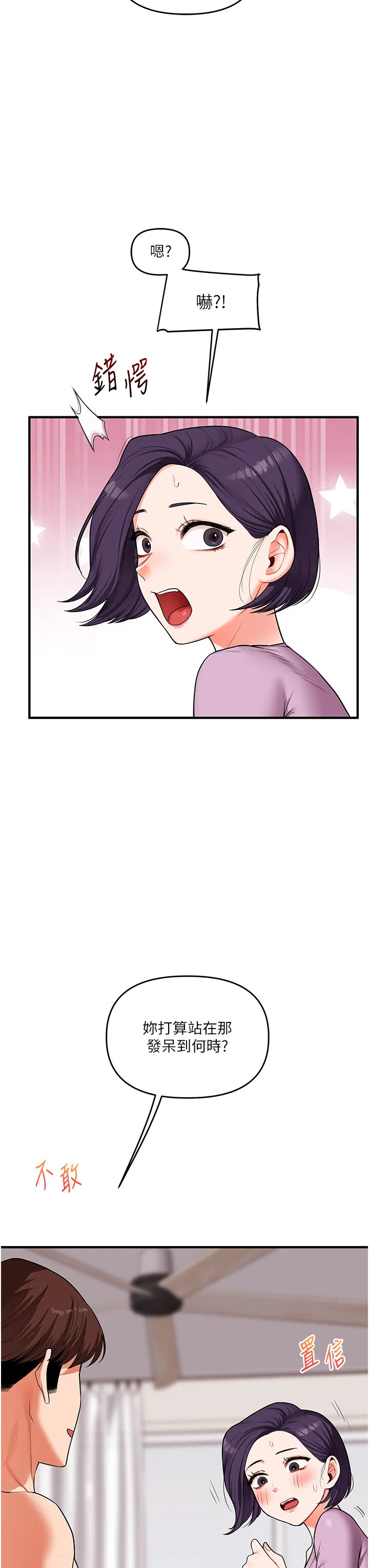 第61話