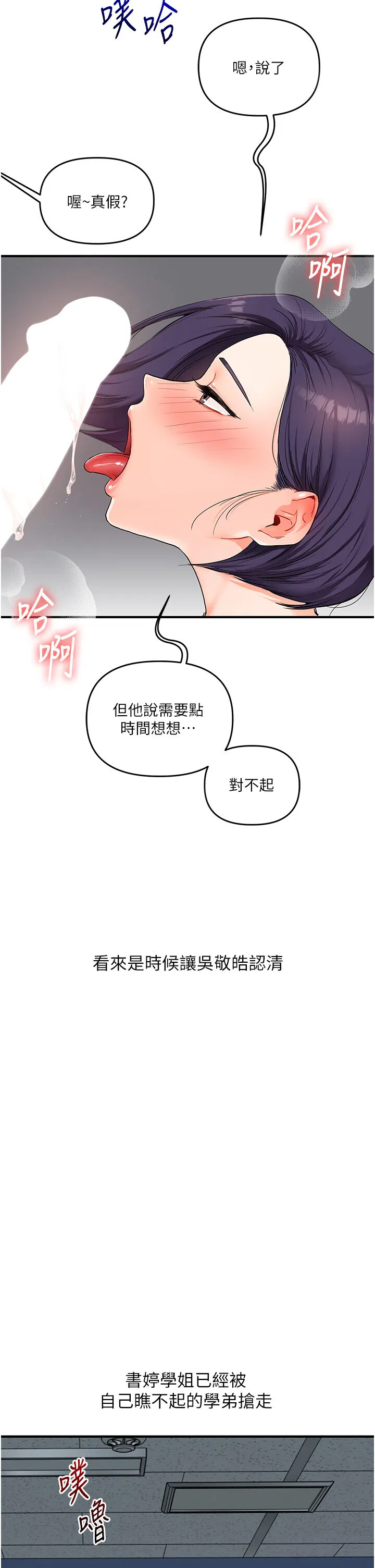 第61話