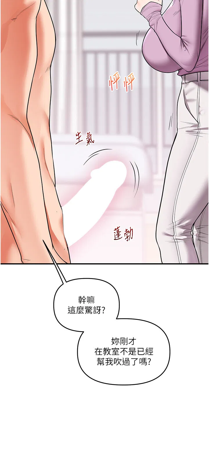 第61話