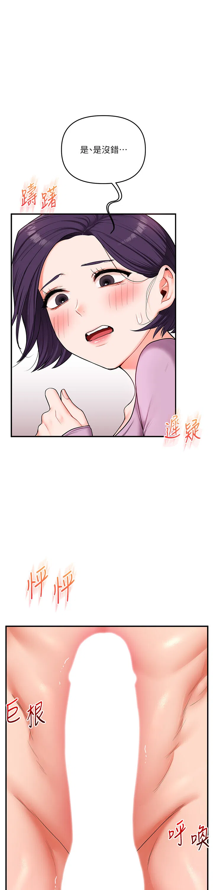 第61話