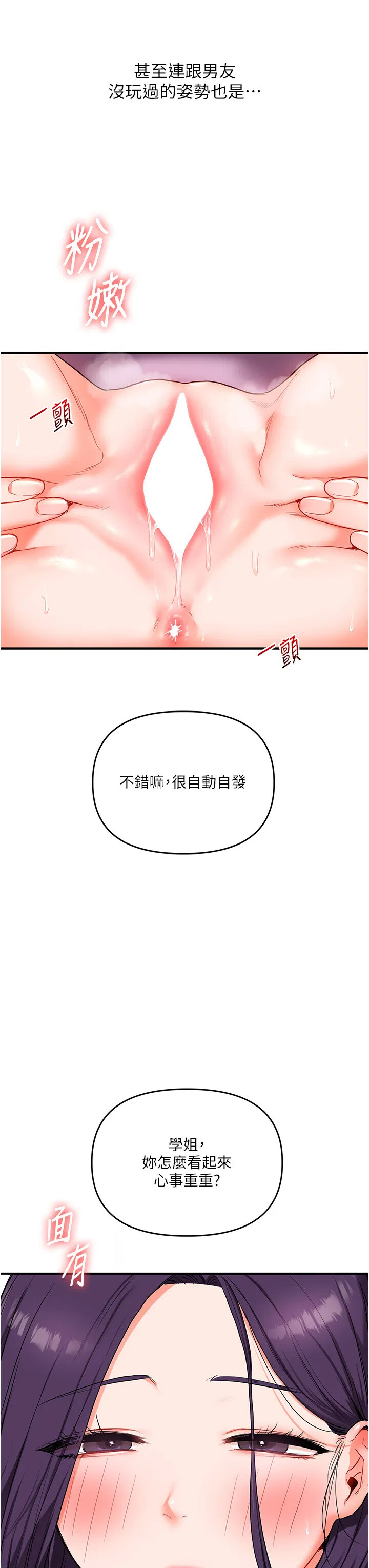 第61話