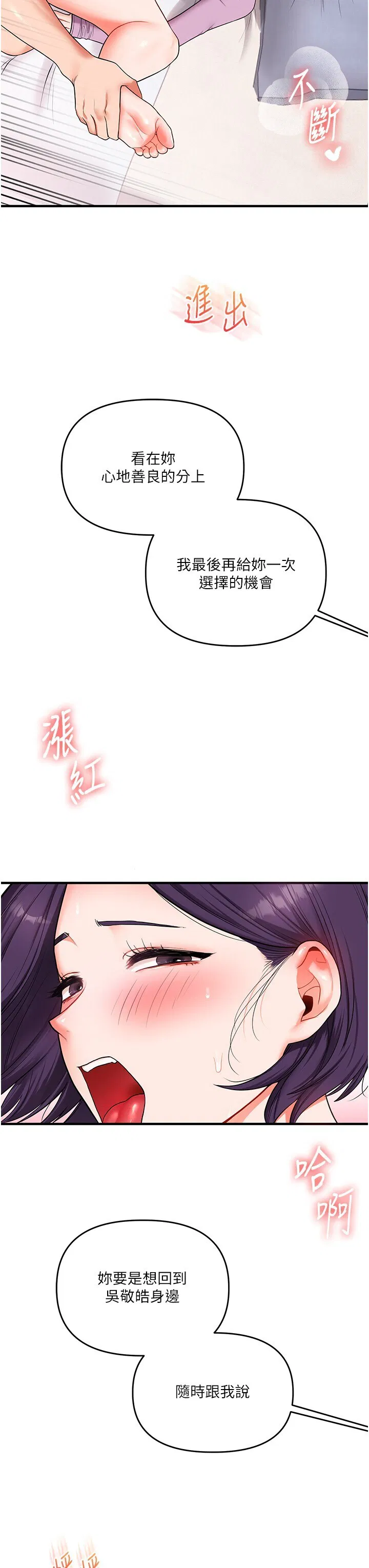 第61話