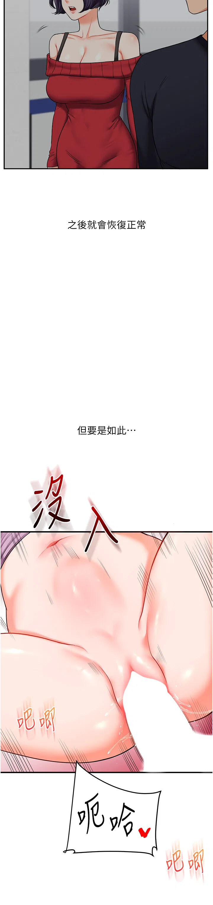 第61話