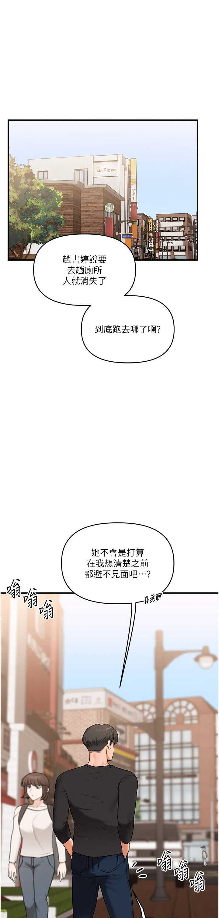 第61話