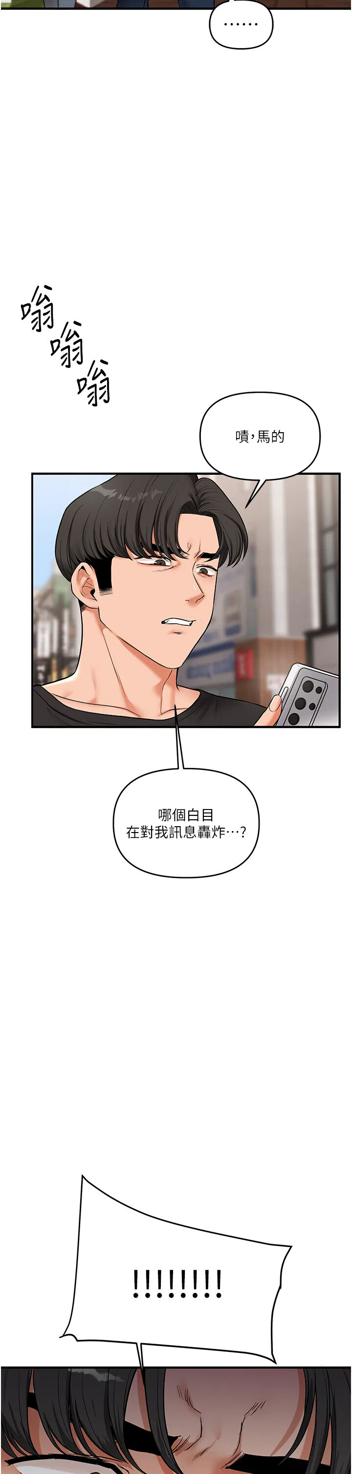 第61話