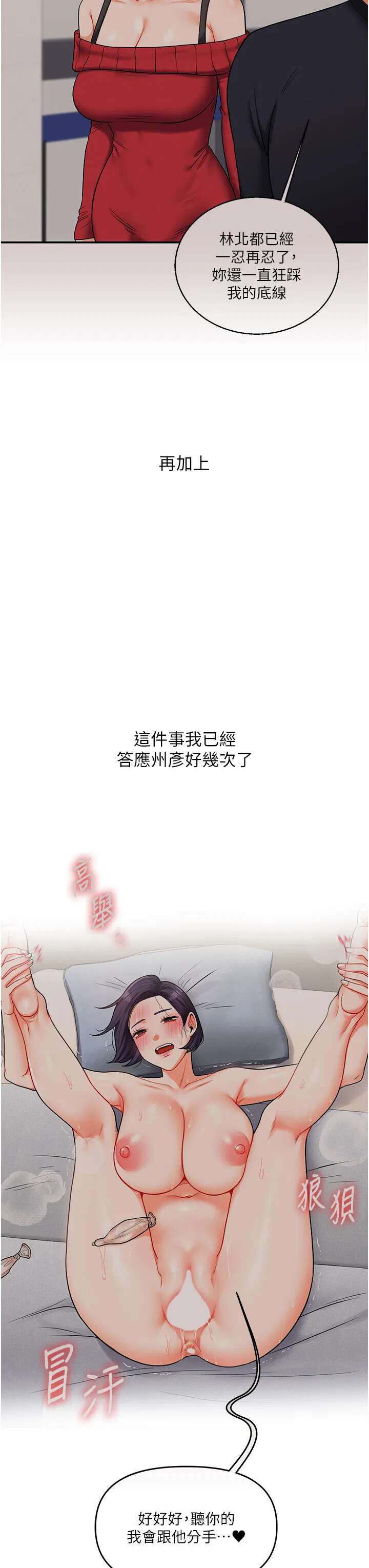 第61話