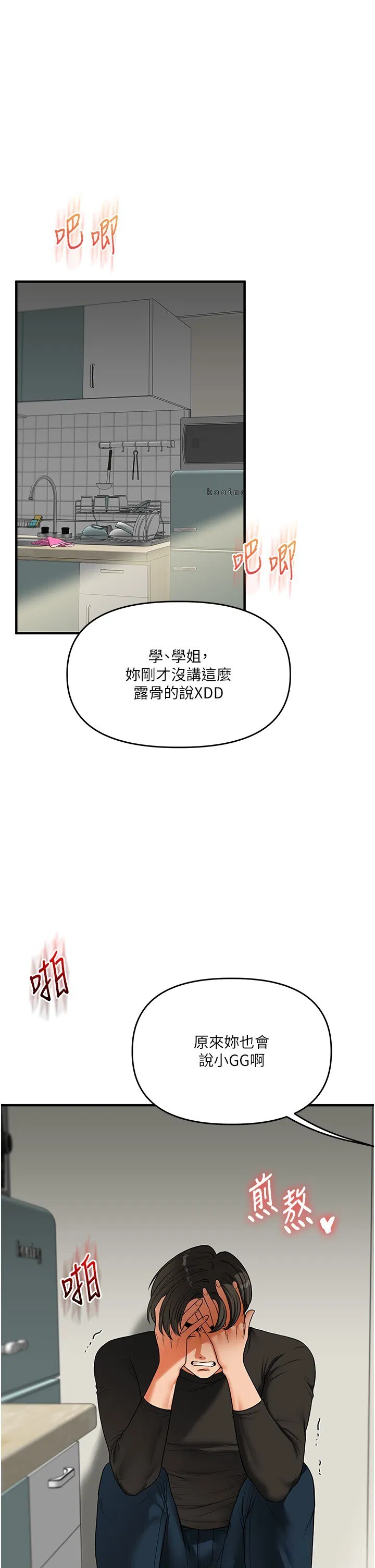 第63話