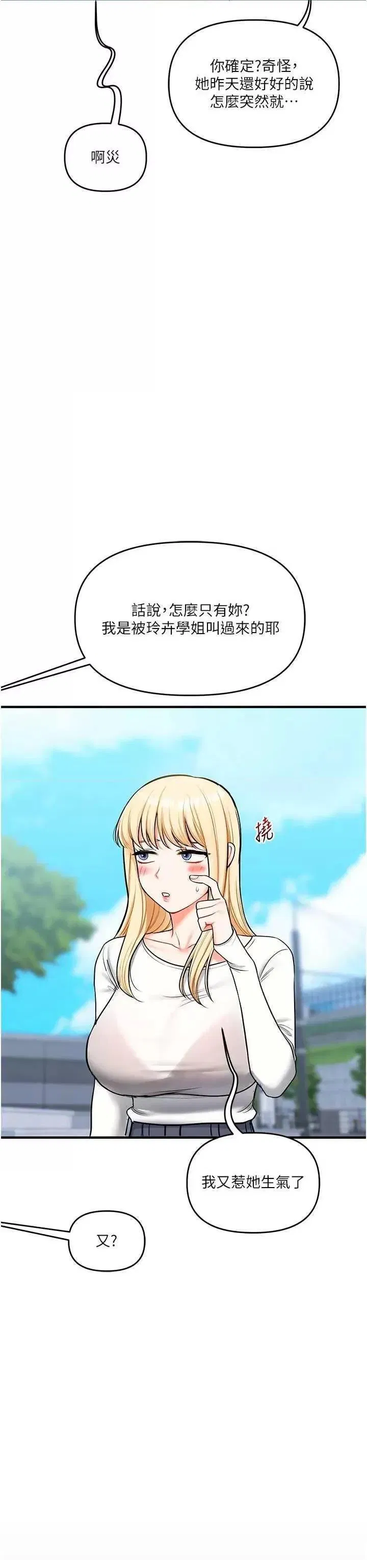 第65話