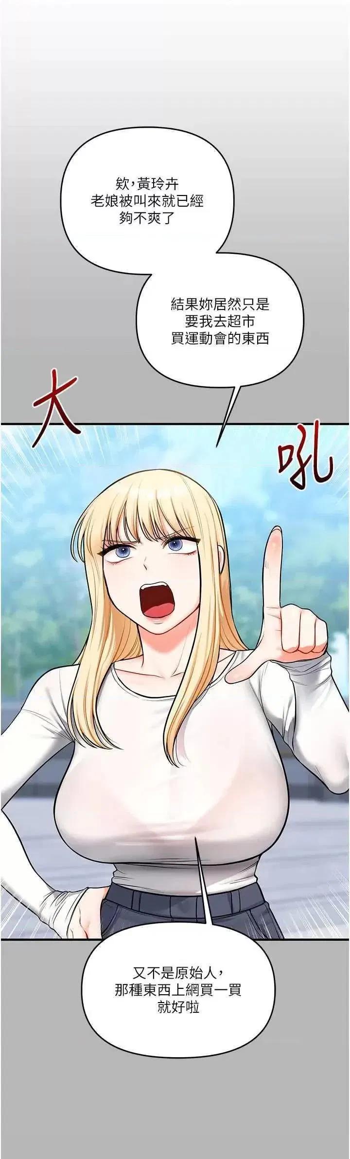 第65話