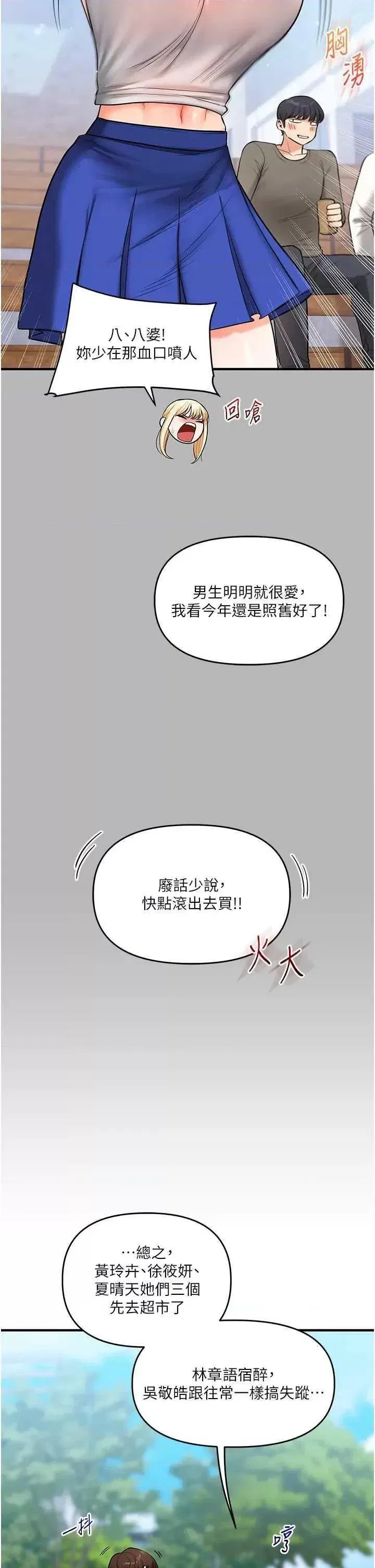 第65話