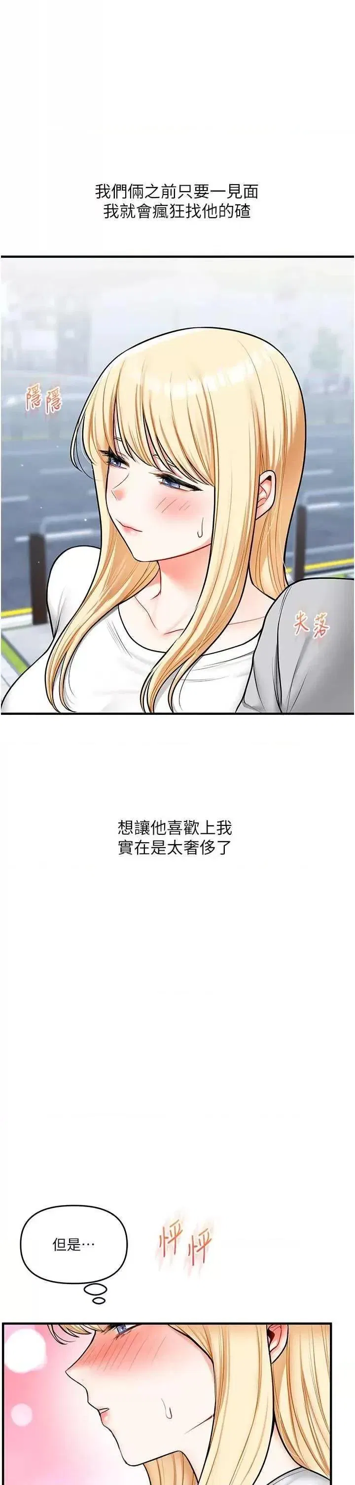 第66話