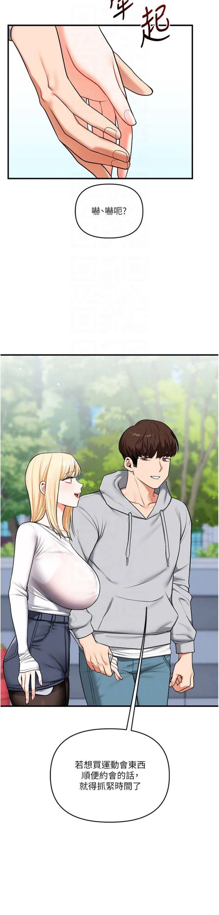 第66話