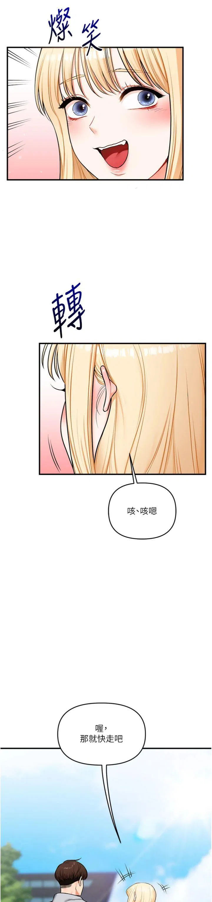 第66話