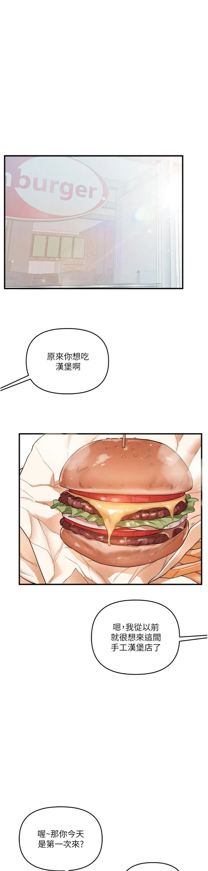 第66話