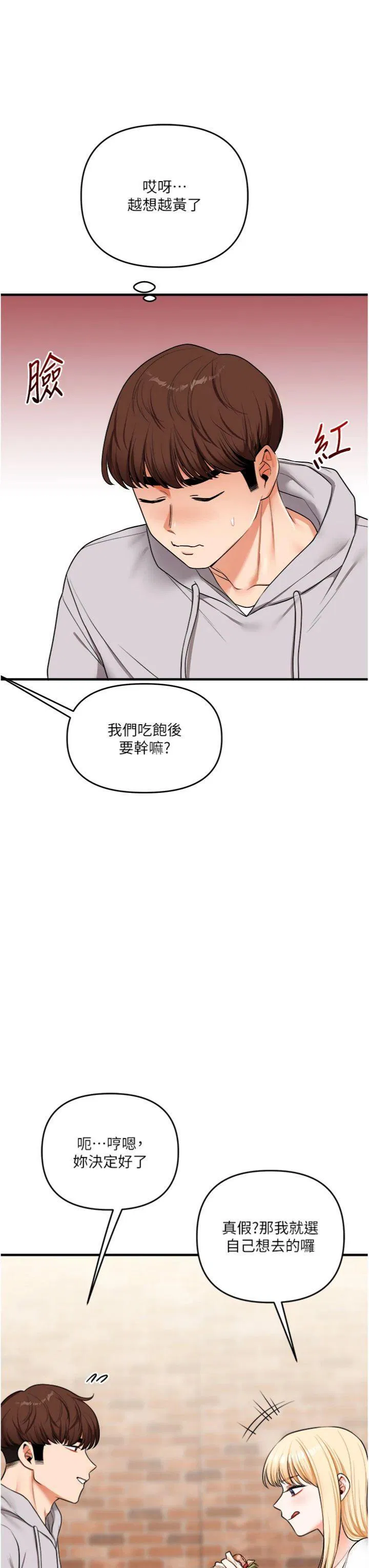 第66話