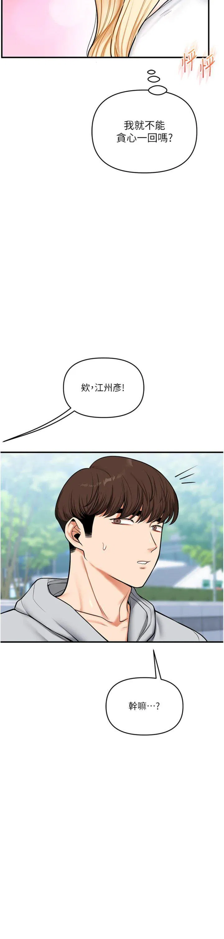 第66話