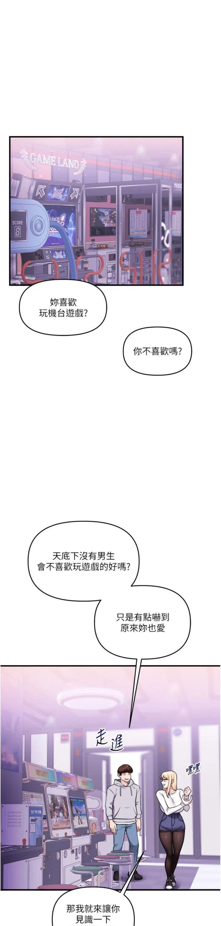 第66話