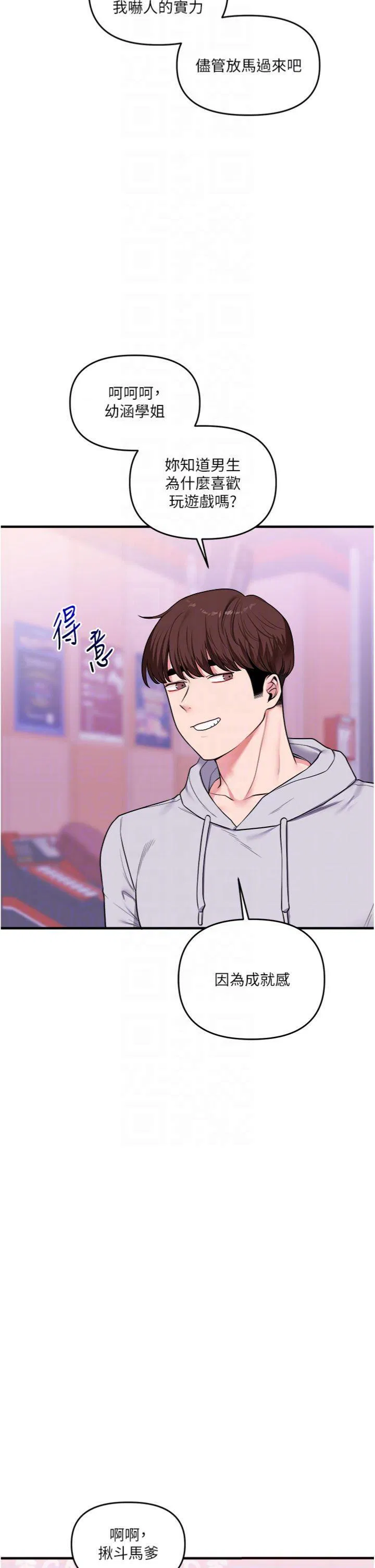 第66話