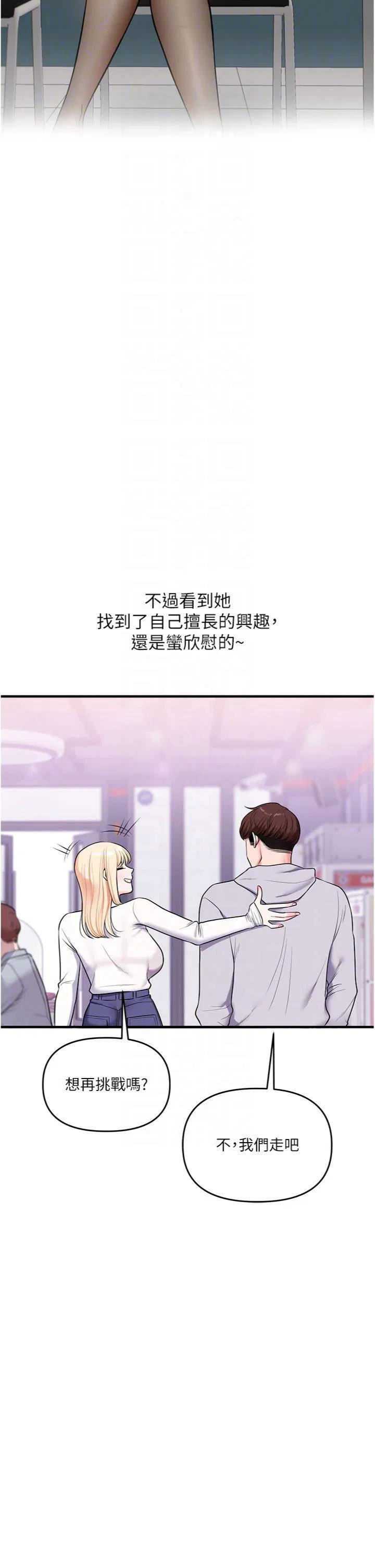 第66話