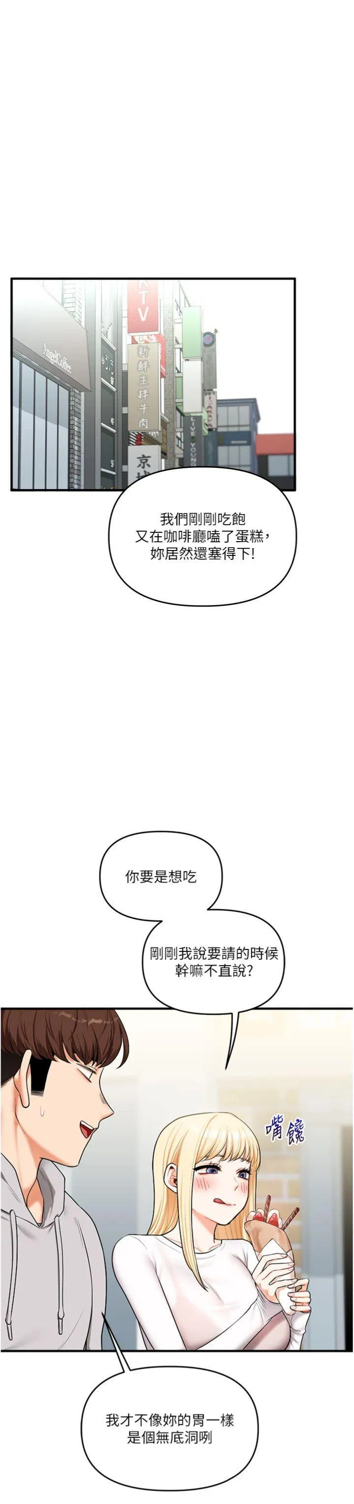第66話