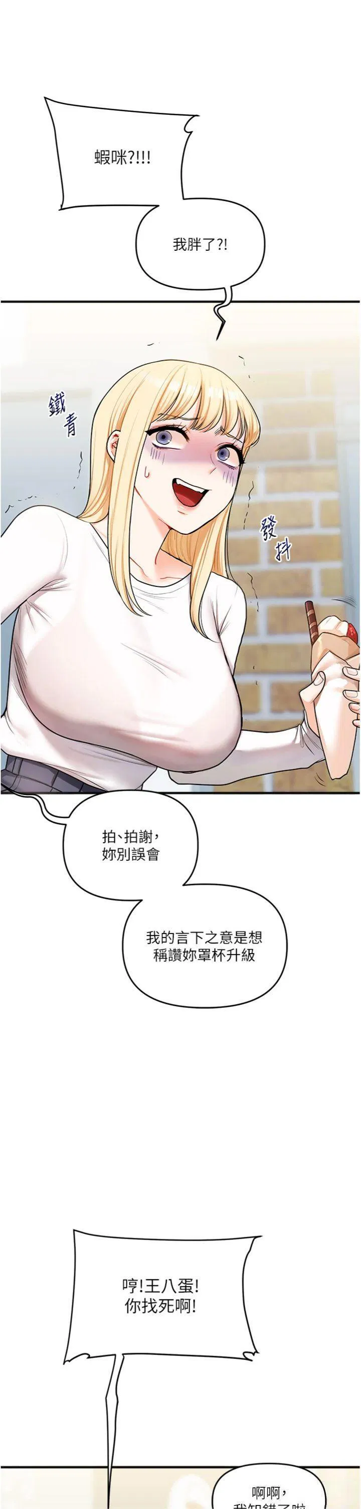 第66話