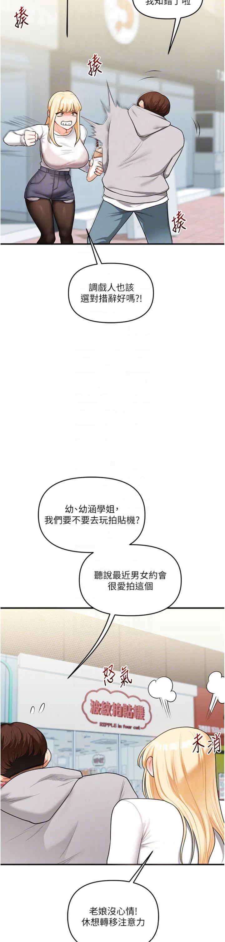 第66話