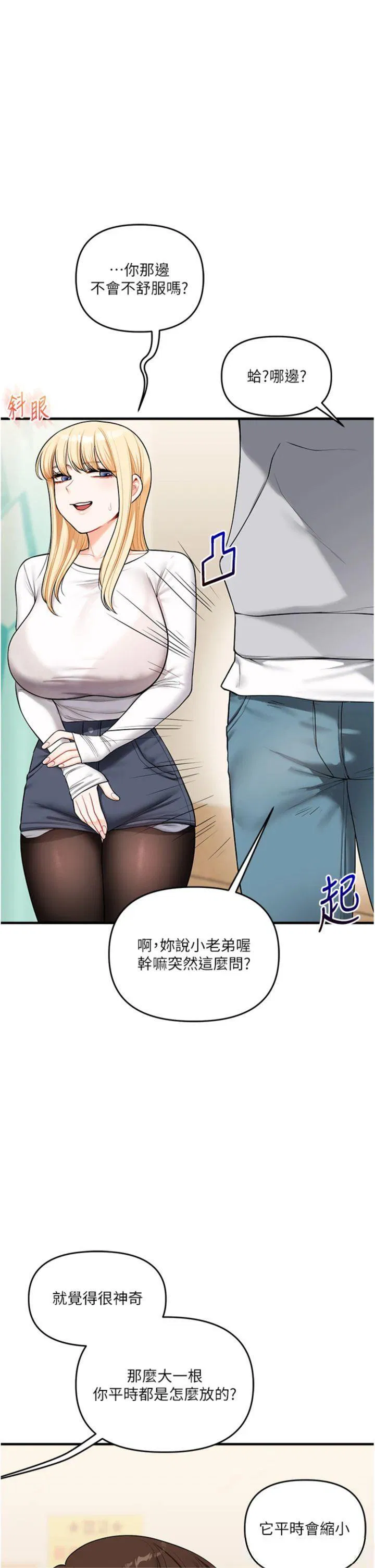 第66話