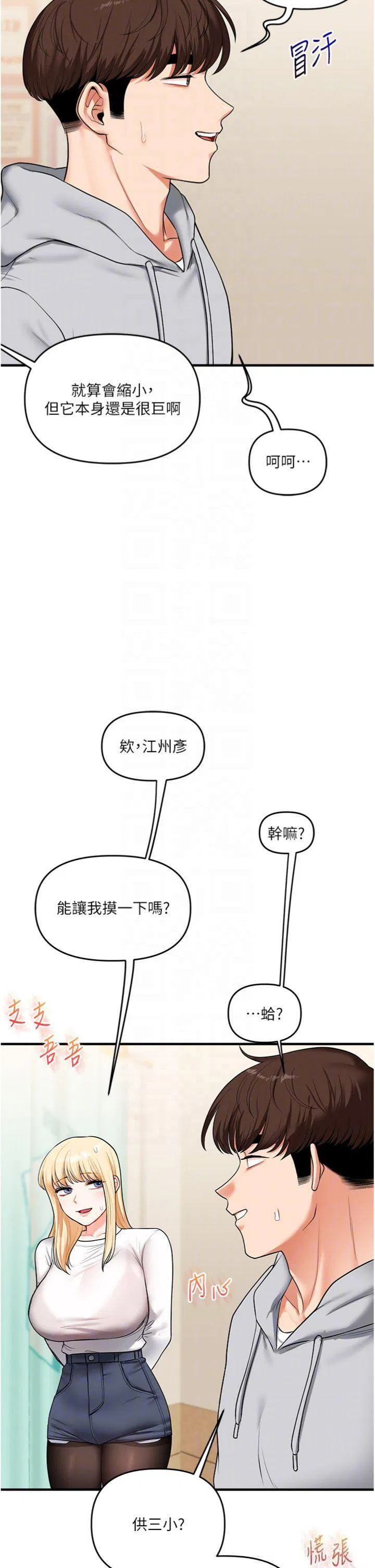 第66話