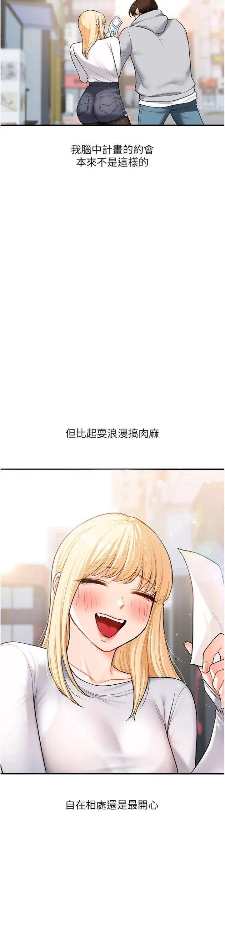 第66話