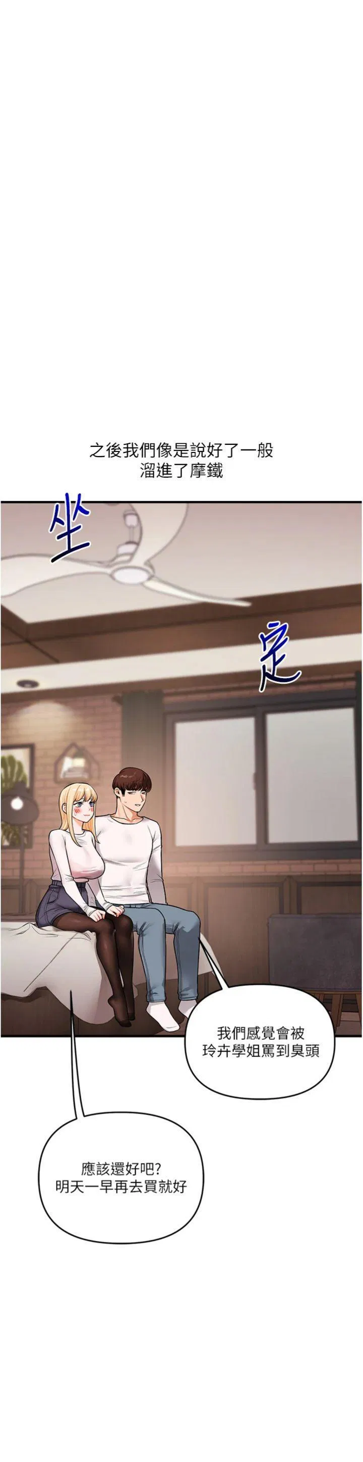 第66話