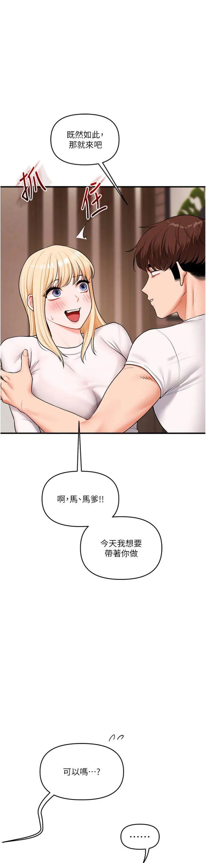 第66話