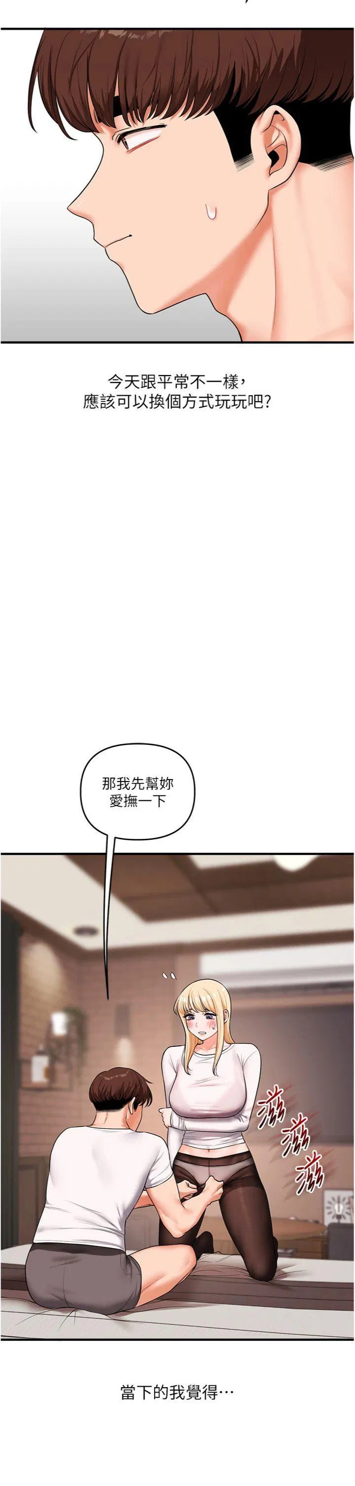 第66話