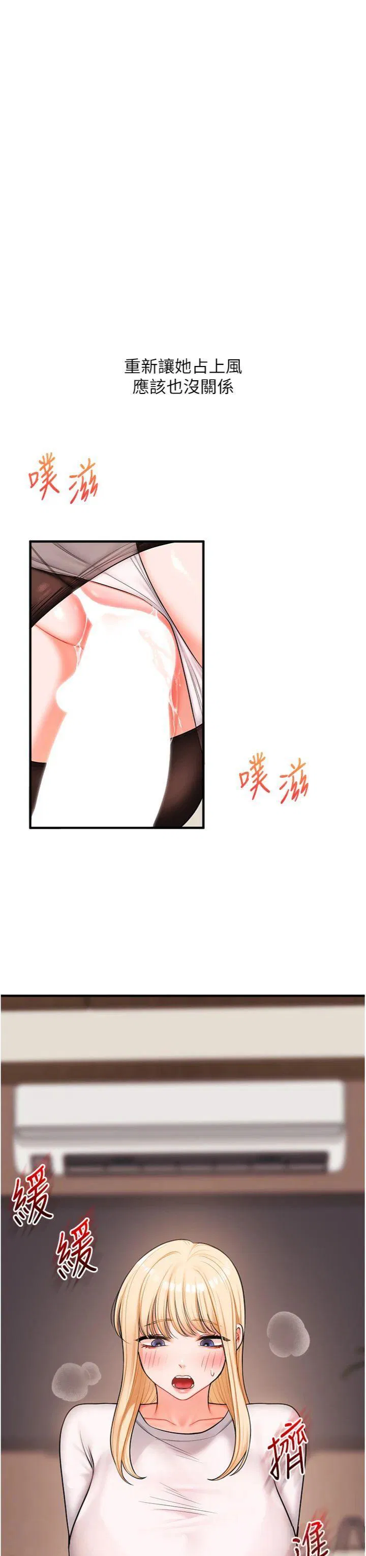第66話