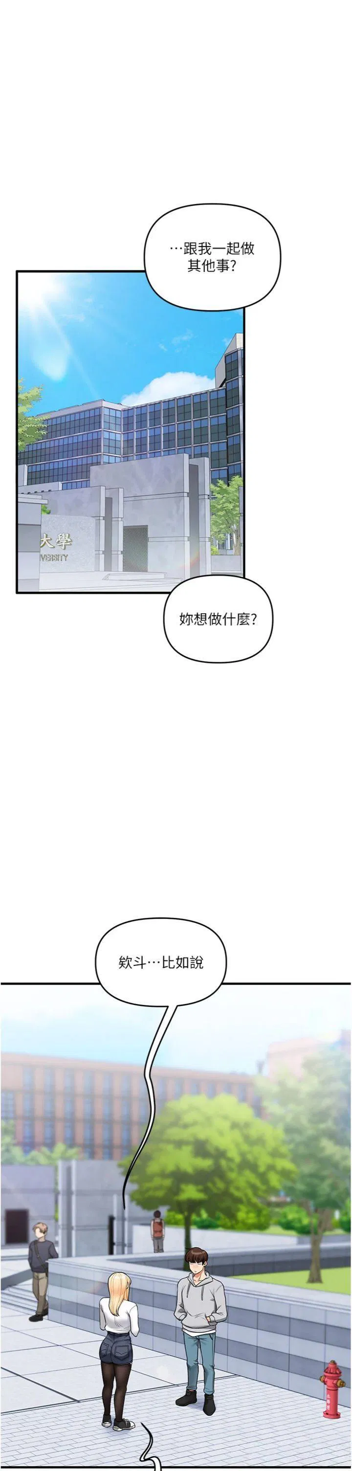 第66話