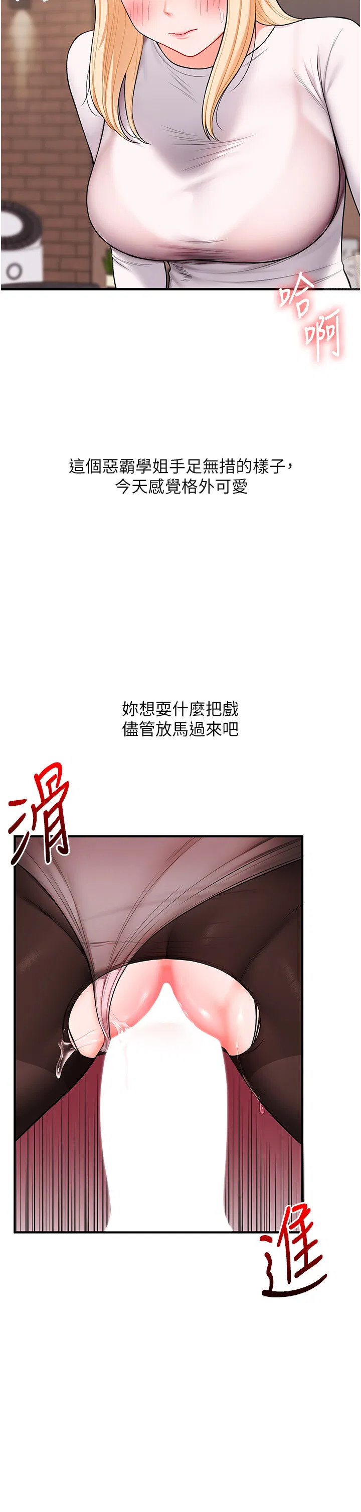 第67話