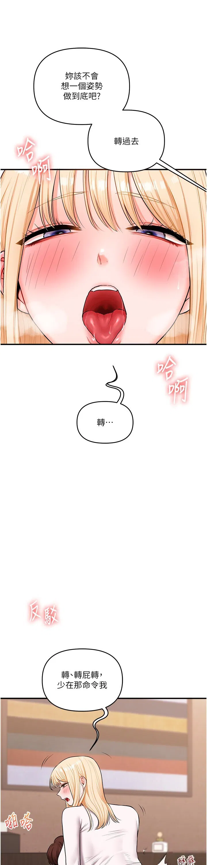 第67話