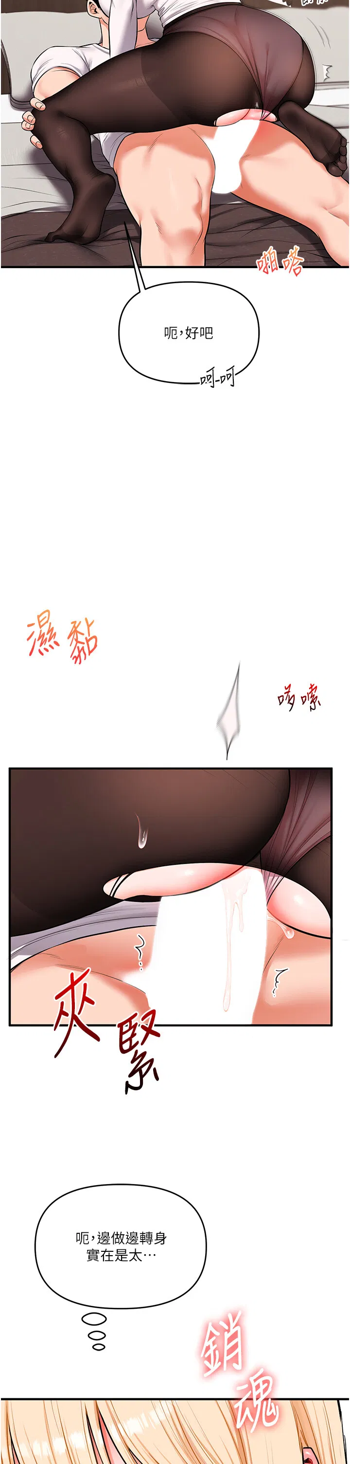 第67話