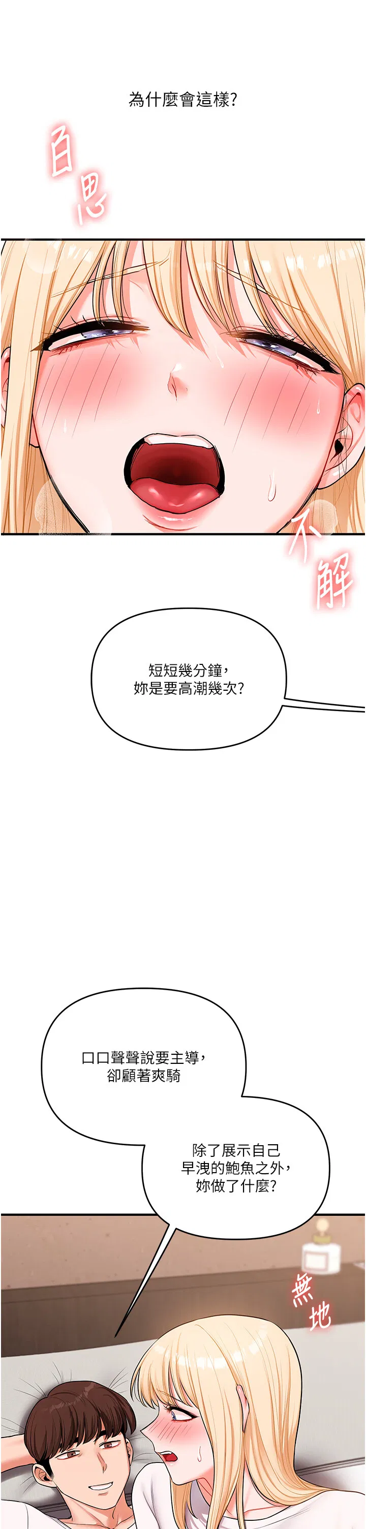 第67話