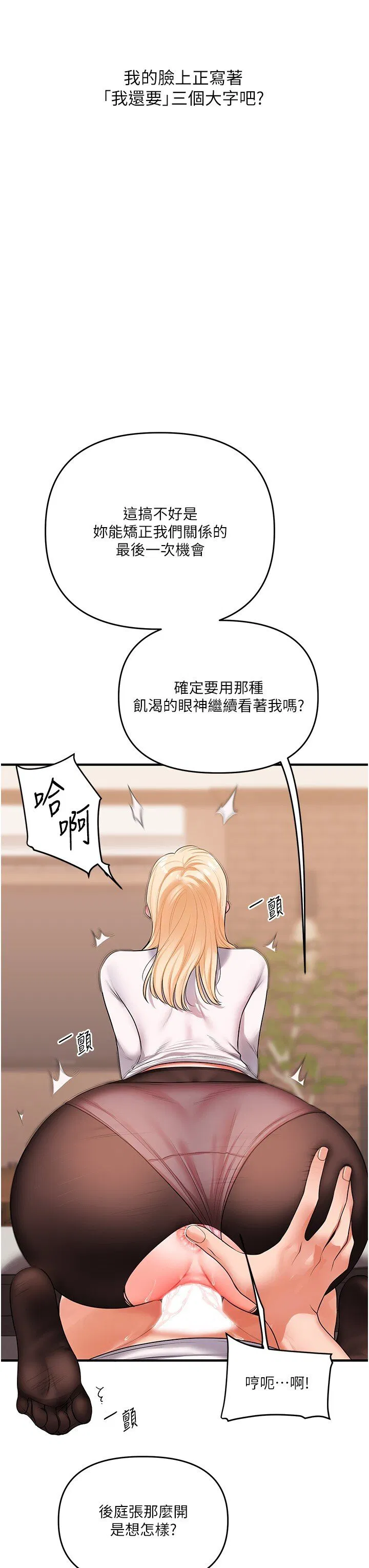 第67話
