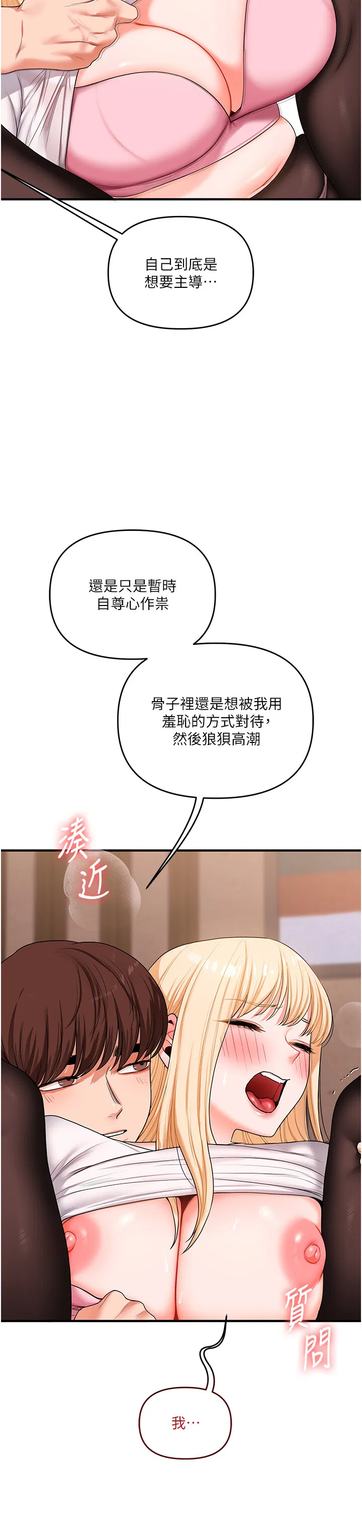第67話